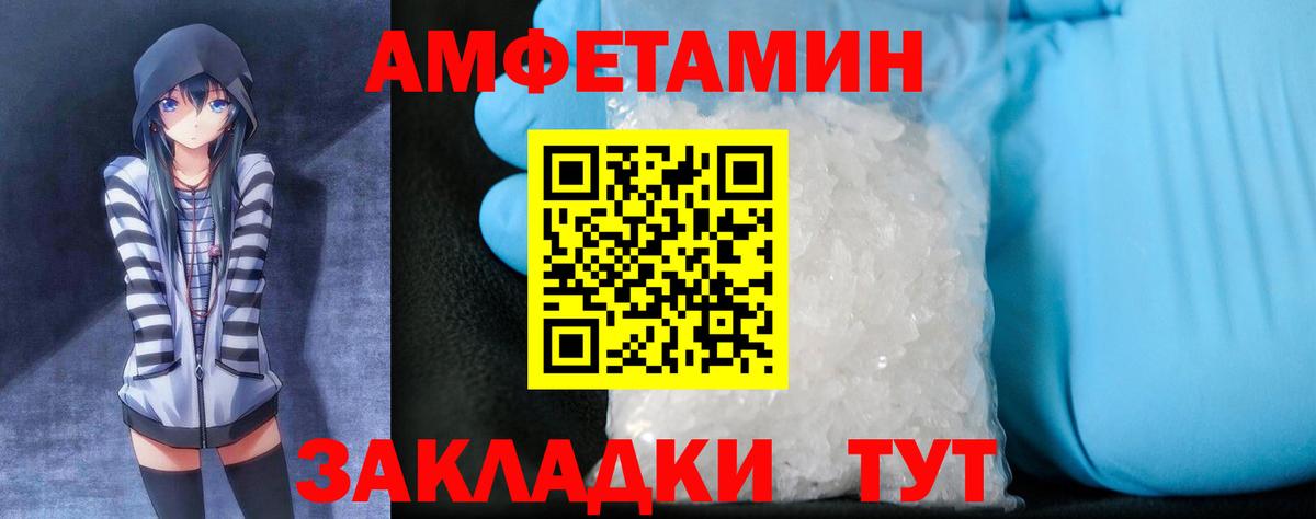 Amphetamine  Вход с VPN  Каменск-Уральский  Амфетамин Premium  Amphetamine 