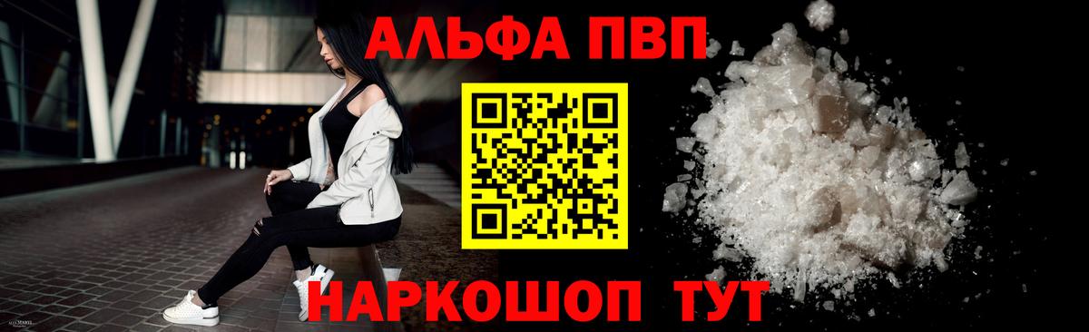 Альфа ПВП  A-PVP СК  Вход с VPN  A PVP СК  продажа наркотиков  Каменск-Уральский 