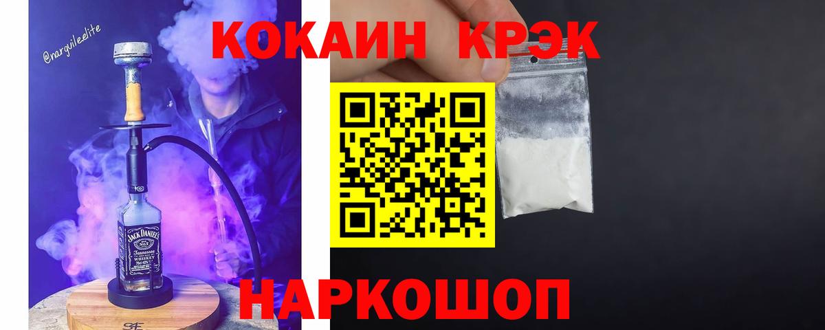 Cocaine Боливия  Вход с VPN  Каменск-Уральский  COCAIN 98% 