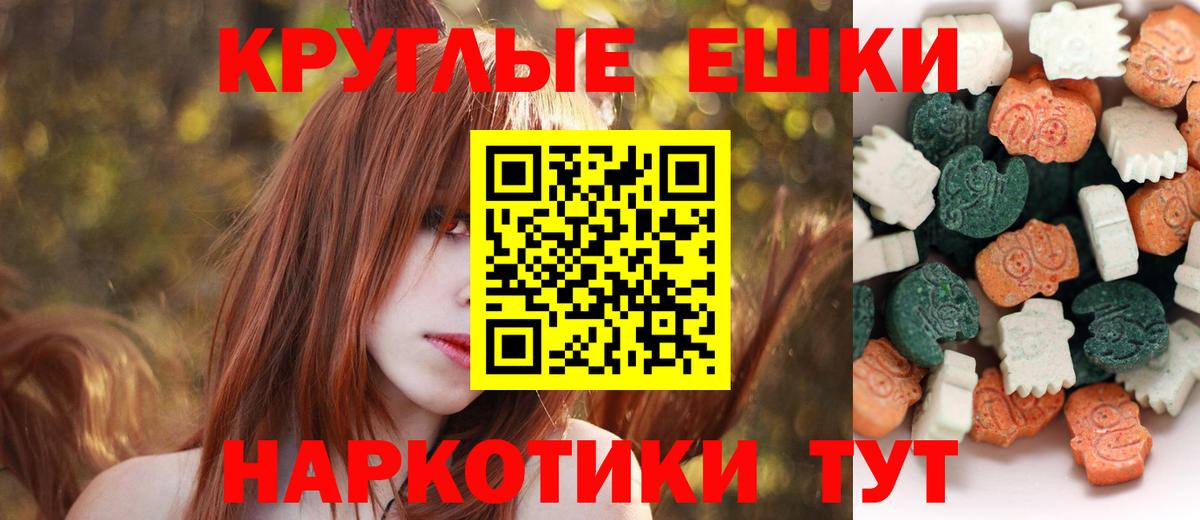 Каменск-Уральский  Ecstasy 300 mg  ЭКСТАЗИ  Вход с VPN 