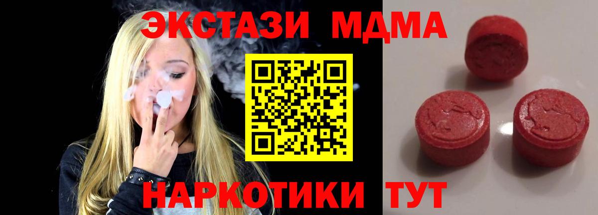 Ecstasy MDMA Каменск-Уральский