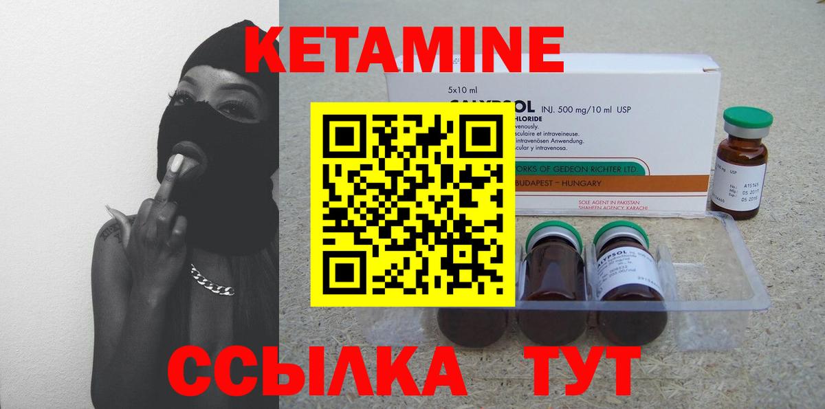 Каменск-Уральский  Кетамин VHQ  Вход с VPN  КЕТАМИН ketamine 