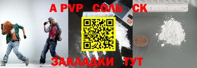 соль курить ск Канаш
