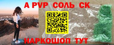 соль курить ск Канаш