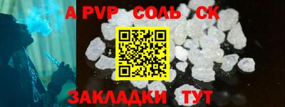 соль курить ск Канаш