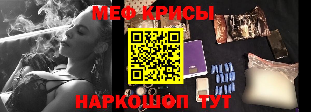 Меф мяу мяу мука Каменск-Уральский