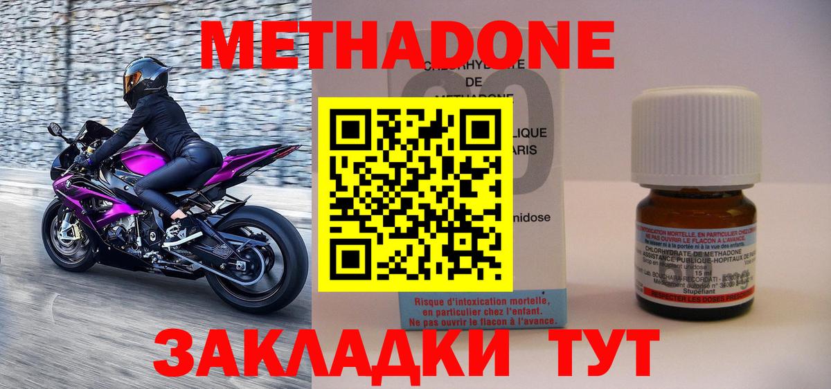 МЕТАДОН кристалл  Вход с VPN  Метадон methadone  Каменск-Уральский 