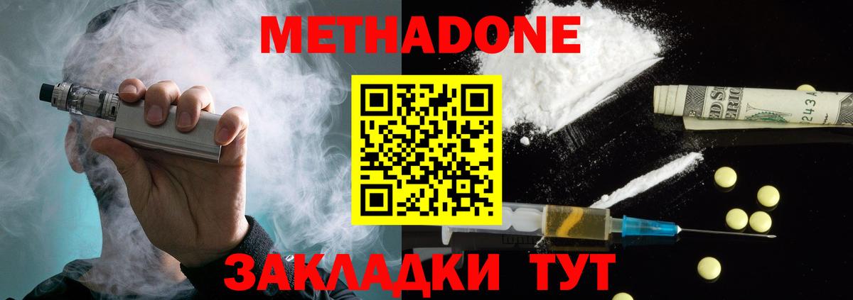 Метадон кристалл Каменск-Уральский