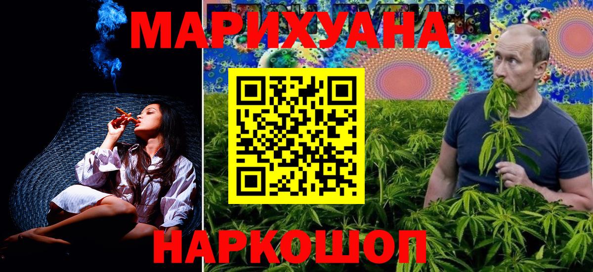 Канабис Bruce Banner  Вход с VPN  Бошки марихуана планчик  Бошки Шишки Amnesia  Каменск-Уральский  МАРИХУАНА индика 